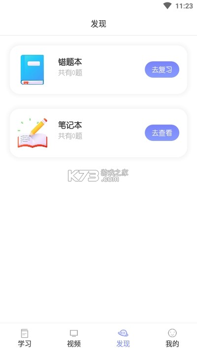 初中数学 v3.2.4 下载手机版 截图