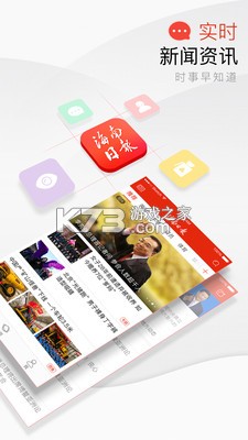 海南日报 v7.1.3 官方app下载安装 截图