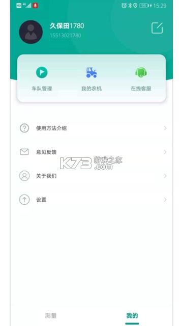 灵通资讯 v5.1.79 安卓下载软件 截图