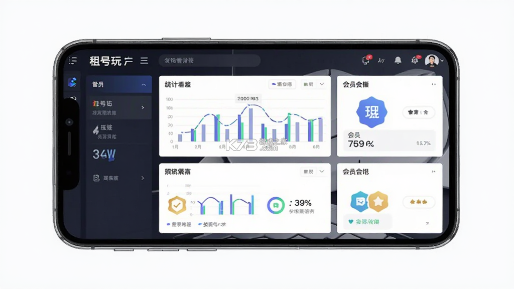 租号玩一玩 v5.4.5.0 下载官方版 截图