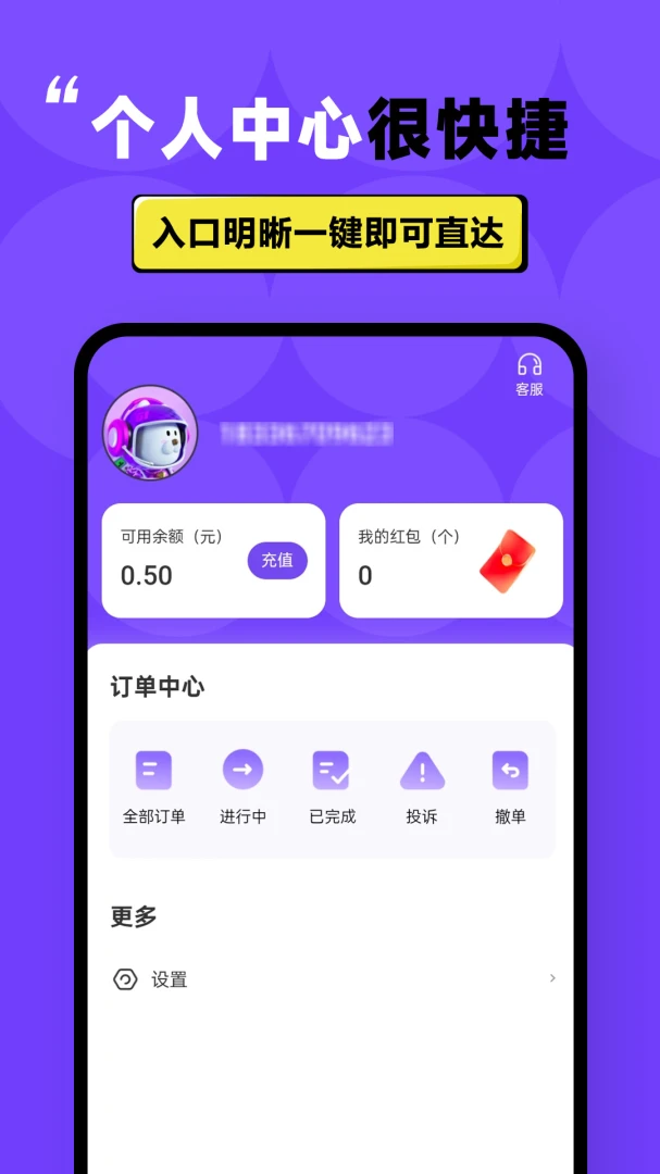 租号玩一玩 v5.4.5.0 下载官方版 截图