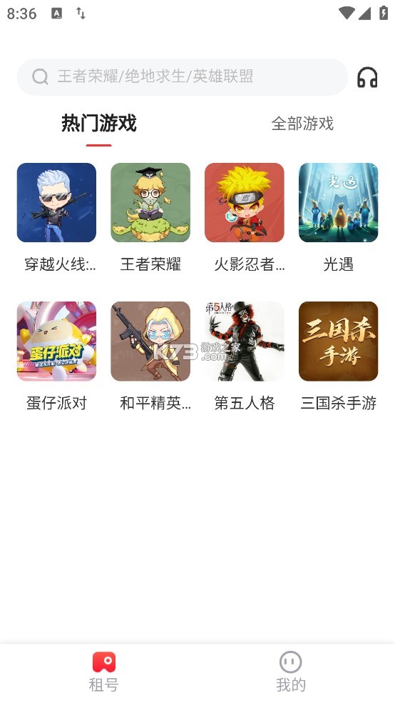 租号玩一玩 v5.4.5.0 下载官方版 截图