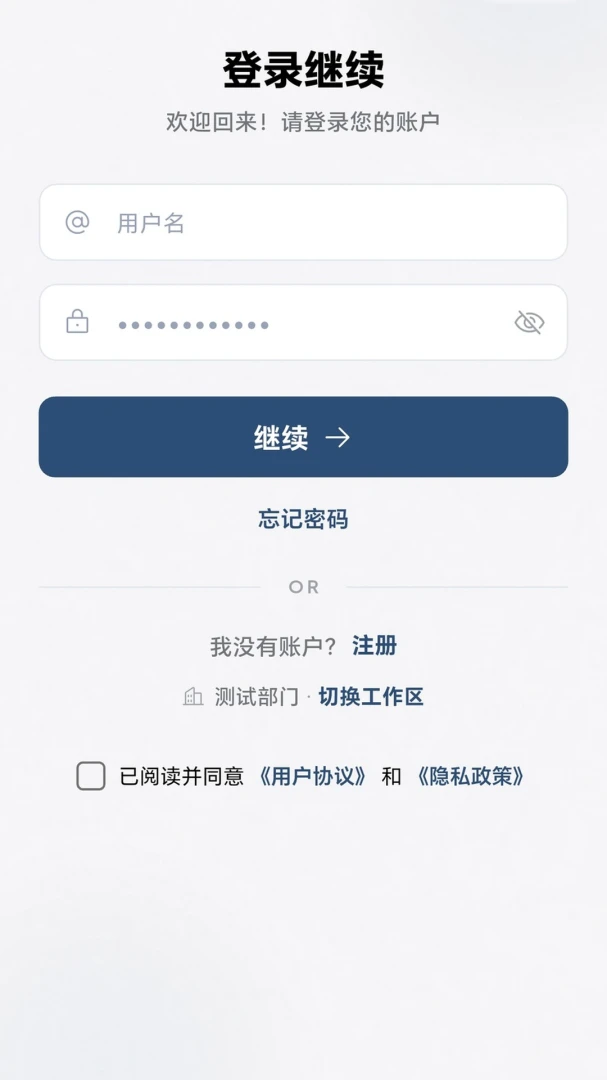 界讯汇 v1.0.2 官方app下载安装 截图