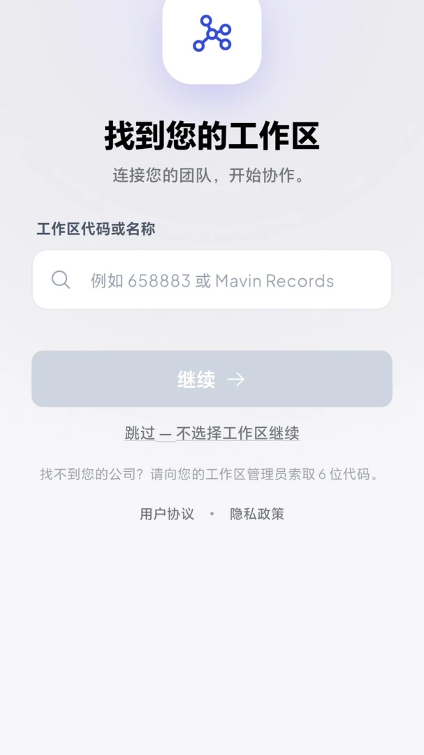 界讯汇 v1.0.2 官方app下载安装 截图