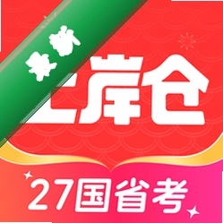 上岸仓app下载免费