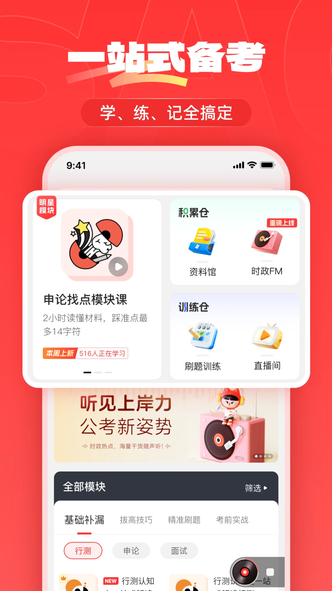 上岸仓 v1.0.76 app下载免费 截图