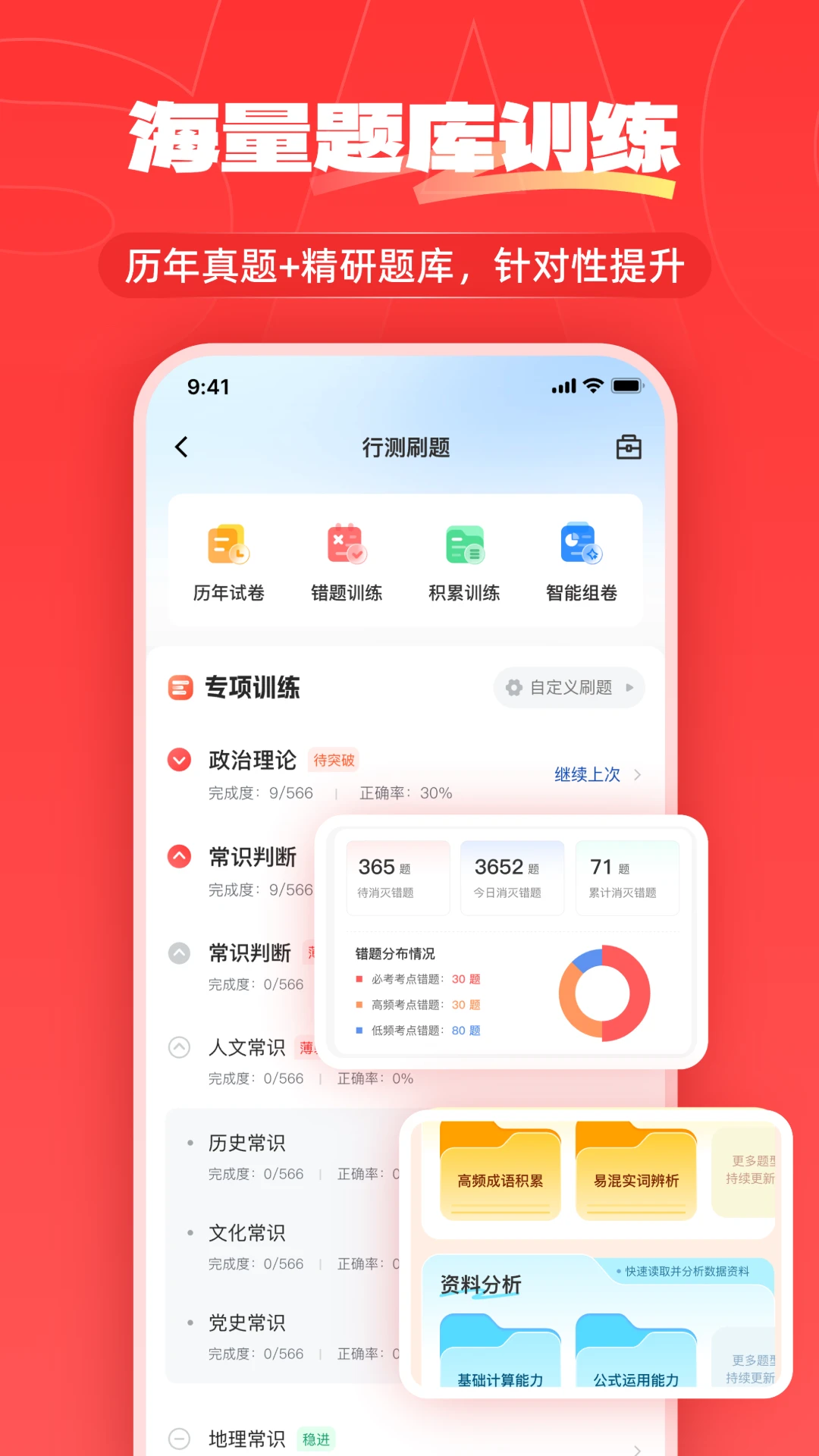 上岸仓 v1.0.76 app下载免费 截图