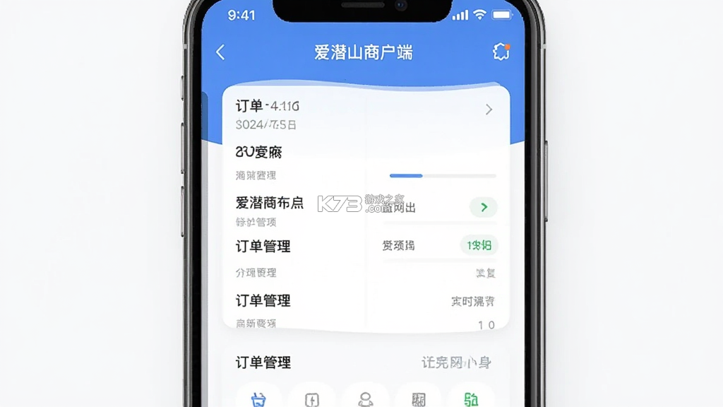 爱潜山商户端 v1.2.10 下载安卓版 截图
