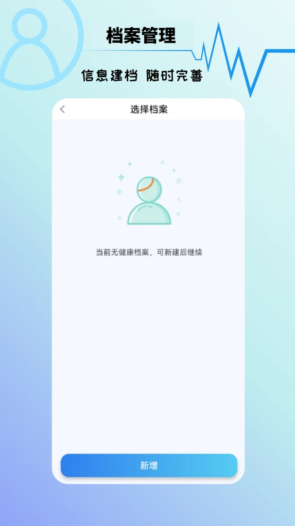 进动 v1.0.1 下载免费 截图