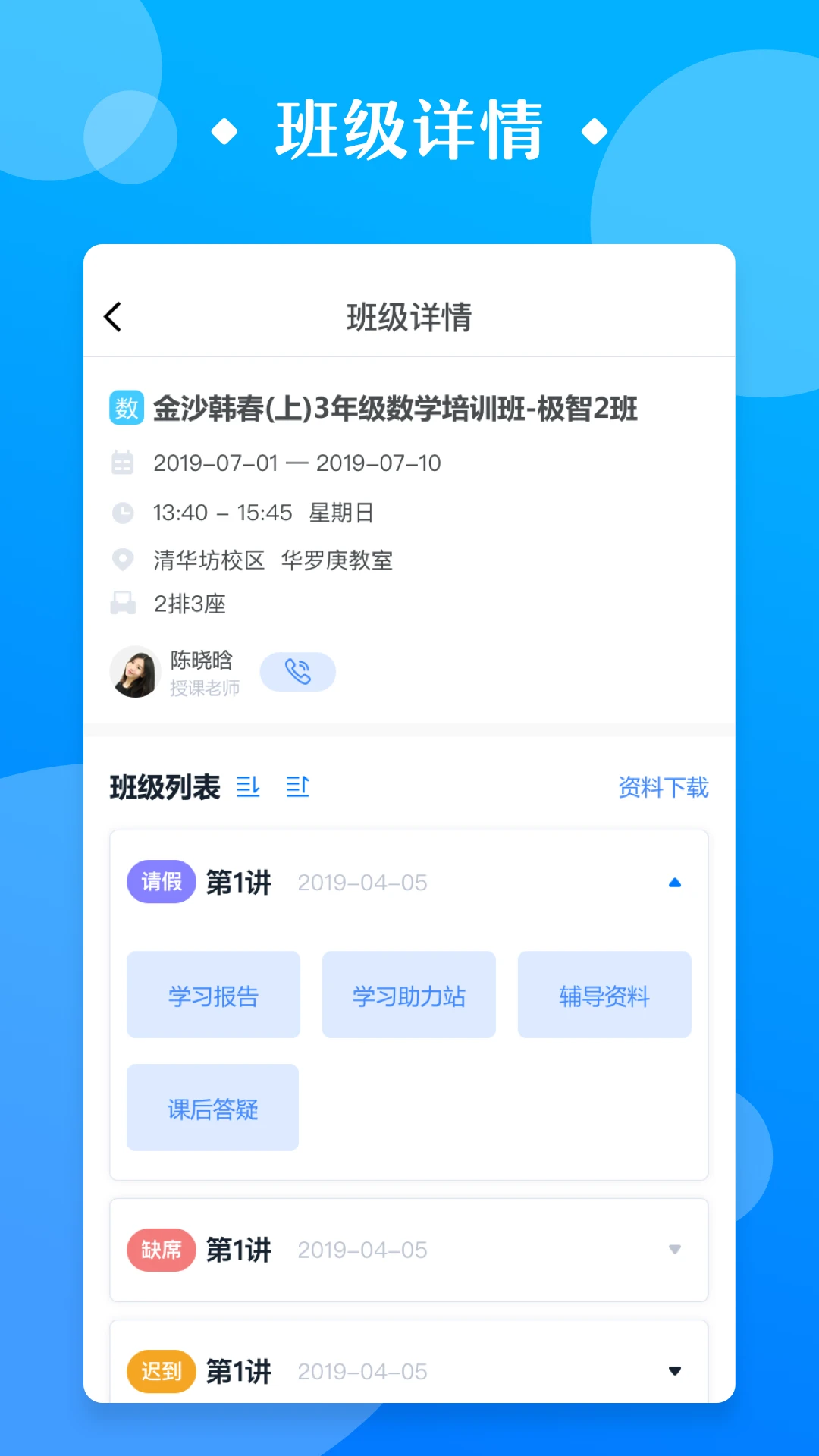 极客数学帮 v5.2.1 安卓下载软件 截图