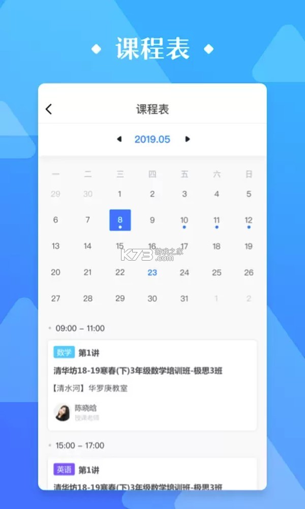 极客数学帮 v5.2.1 安卓下载软件 截图