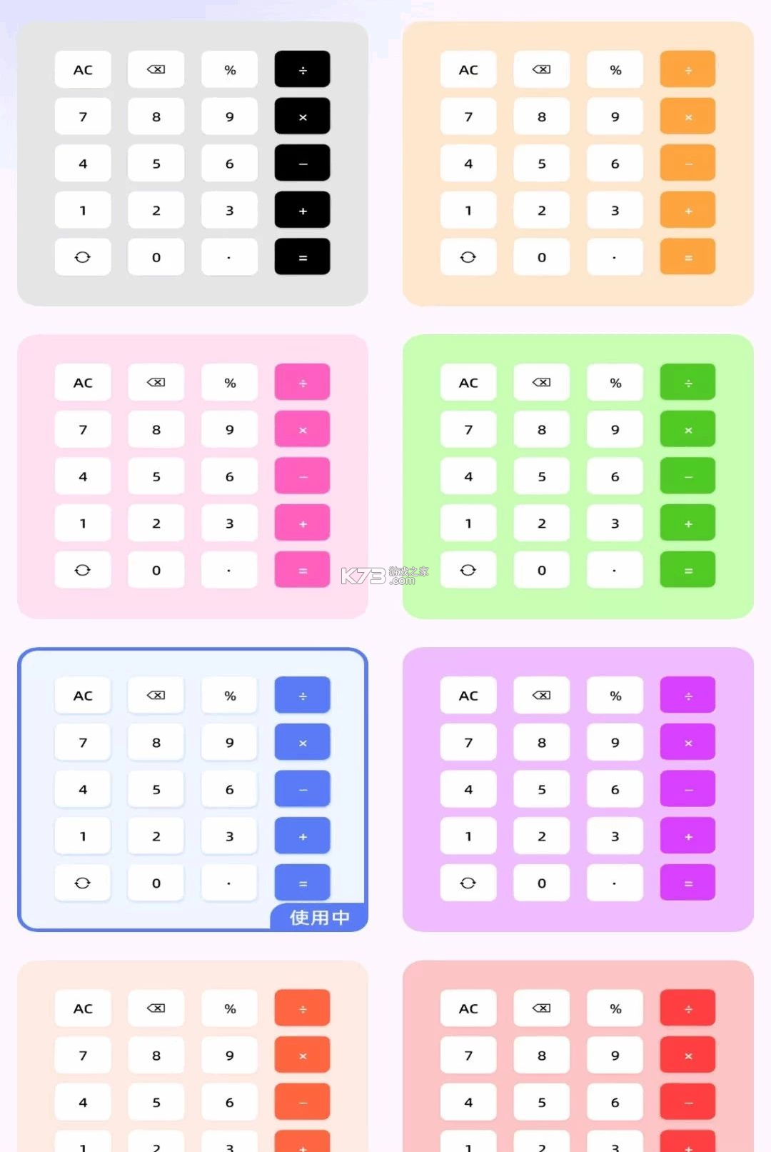 算计算器全算 v1.0.2.F 下载免费 截图