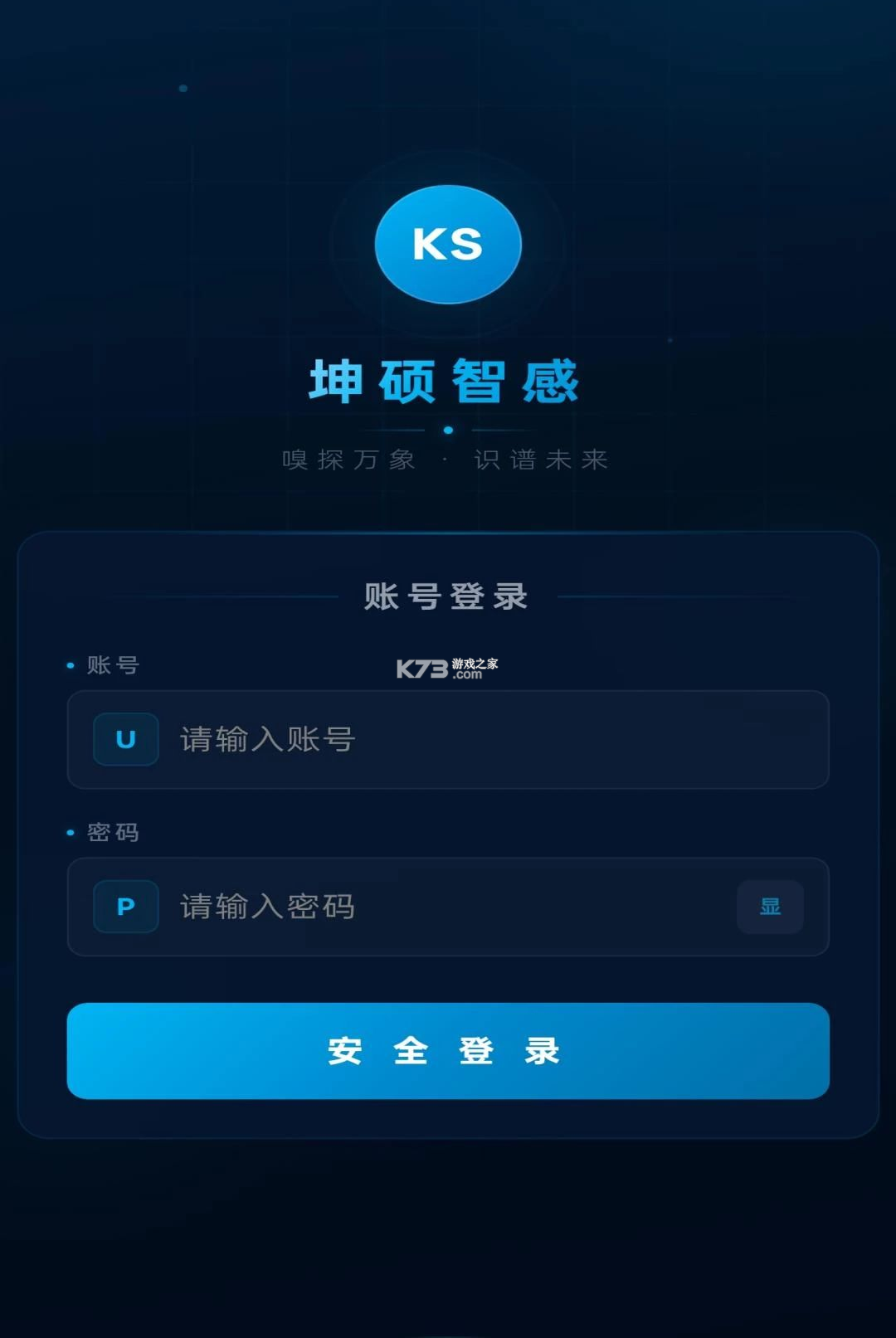 嗅盾 v1.0.6 app下载免费 截图