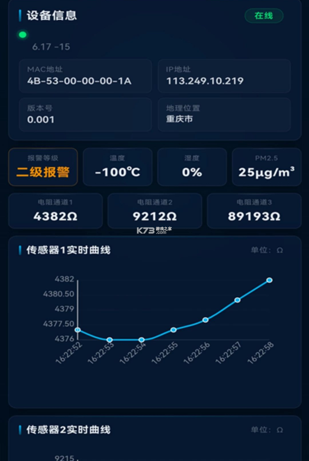 嗅盾 v1.0.6 app下载免费 截图