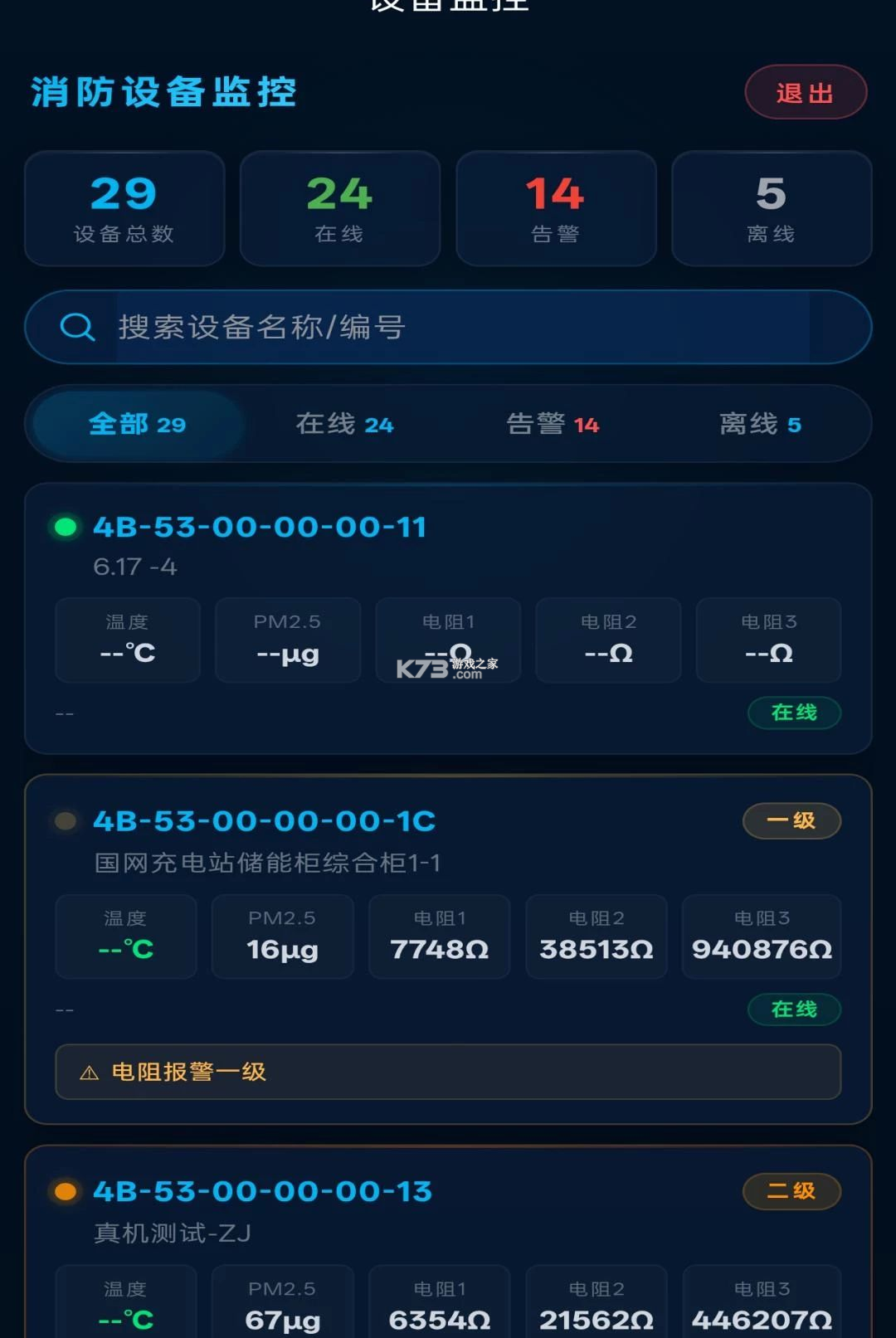 嗅盾 v1.0.6 app下载免费 截图