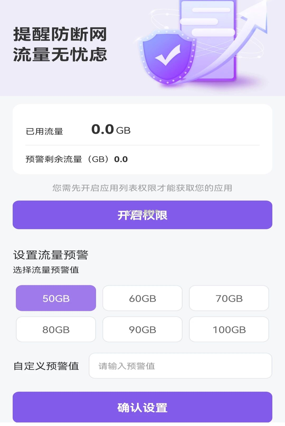 话费余额免费速查 v1.0.0 安卓下载软件免费 截图