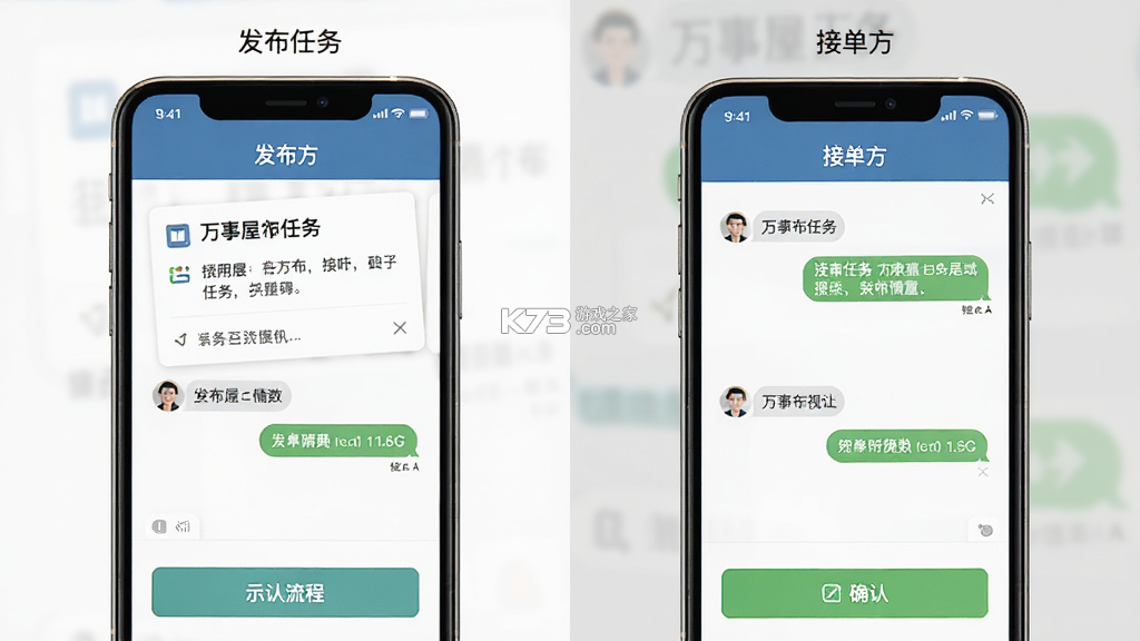 万事屋 v1.0.8 安卓下载软件 截图