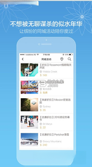 万事屋 v1.0.8 安卓下载软件 截图
