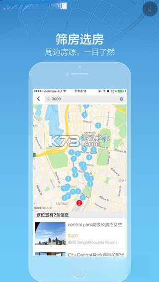 万事屋 v1.0.8 安卓下载软件 截图