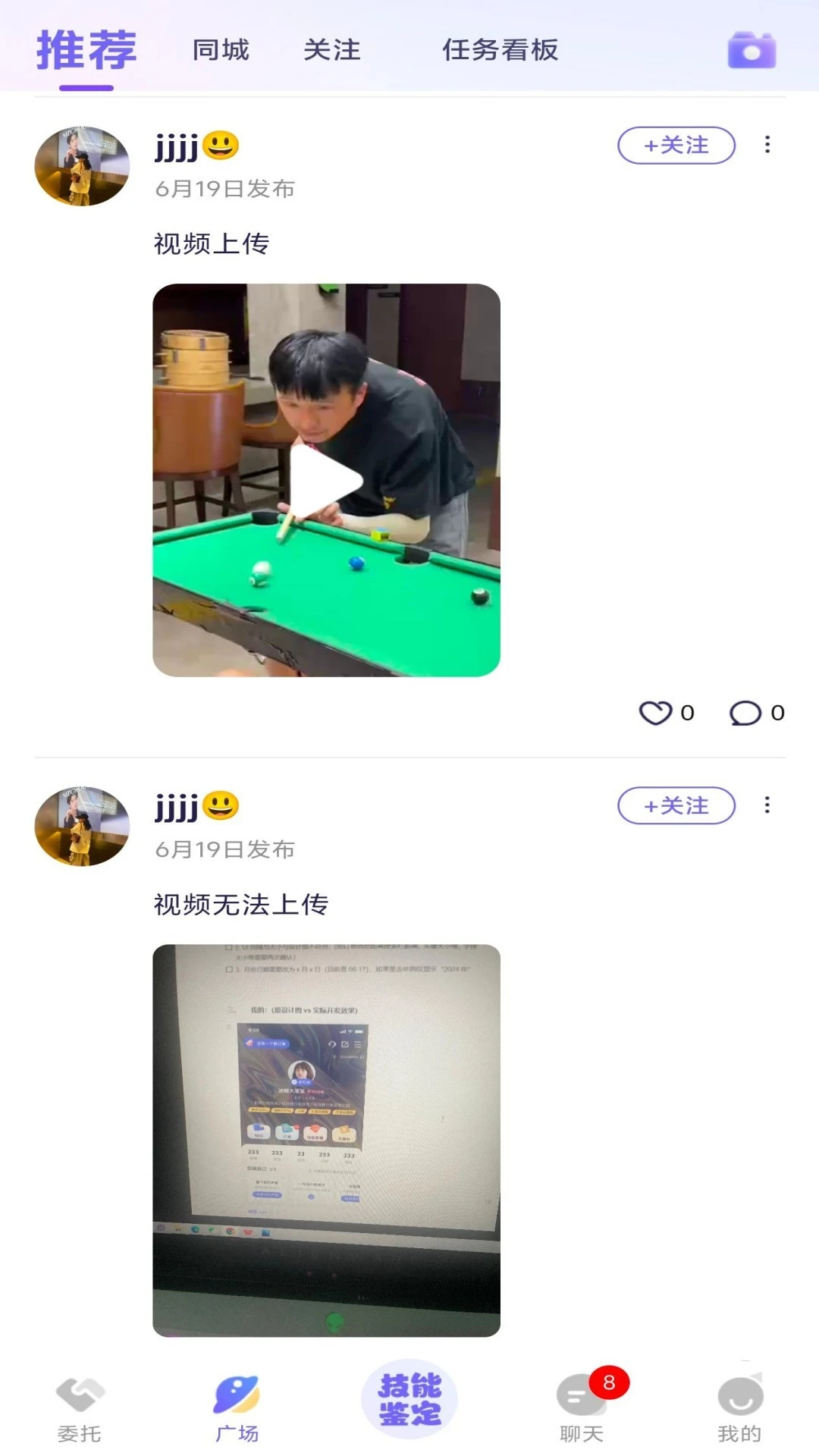 万事屋 v1.0.8 安卓下载软件 截图