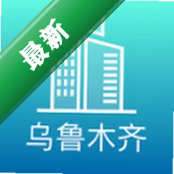 数字乌鲁木齐下载官方版
