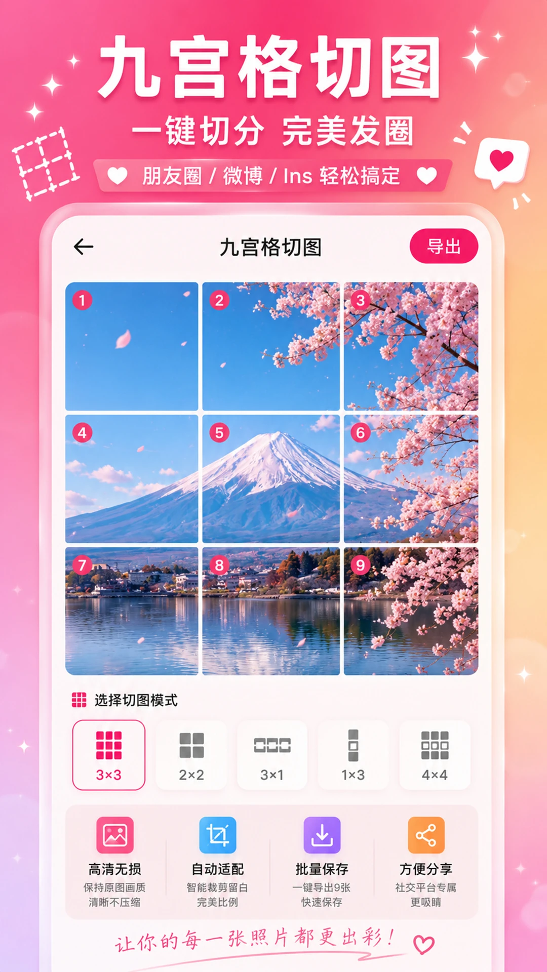 拼图魔法师 v20260918 安卓下载软件 截图