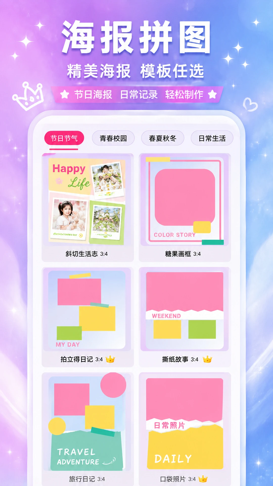 拼图魔法师 v20260918 安卓下载软件 截图