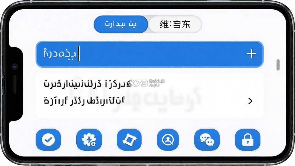 维汉翻译(BARMK维汉翻译) v3.1.0 下载免费 截图