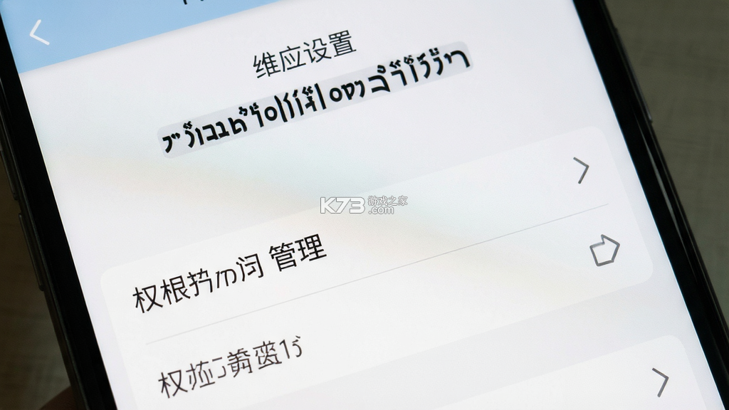 维汉翻译(BARMK维汉翻译) v3.1.0 下载免费 截图