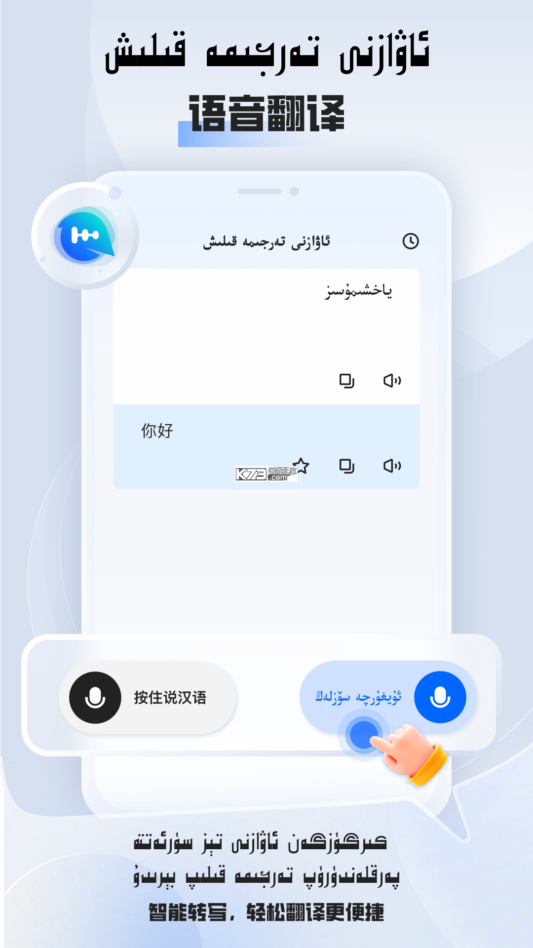 维汉翻译(BARMK维汉翻译) v3.1.0 下载免费 截图