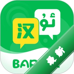 维汉翻译(BARMK维汉翻译)下载免费v3.1.0