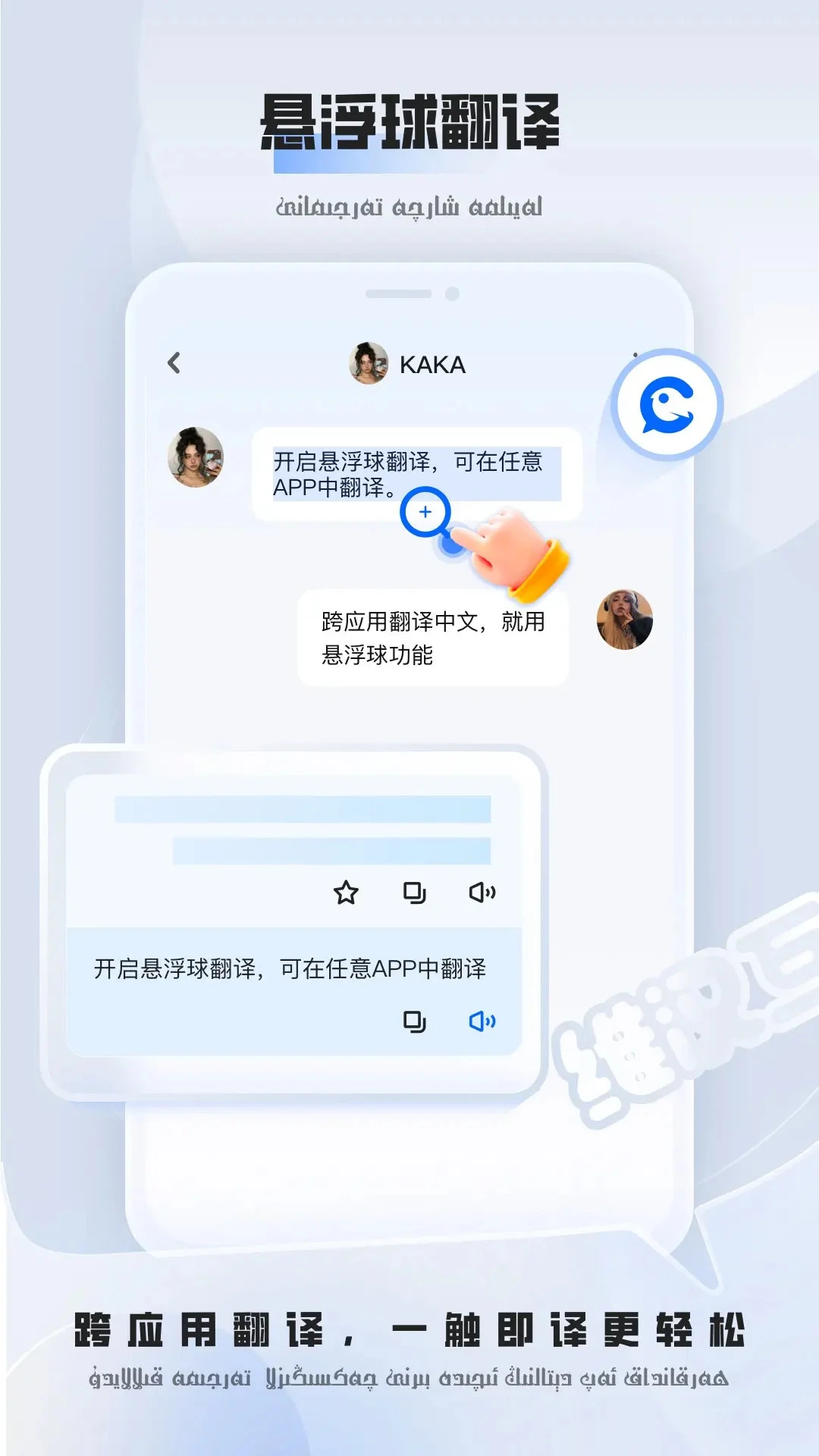 维汉翻译(BARMK维汉翻译) v3.1.0 下载免费 截图