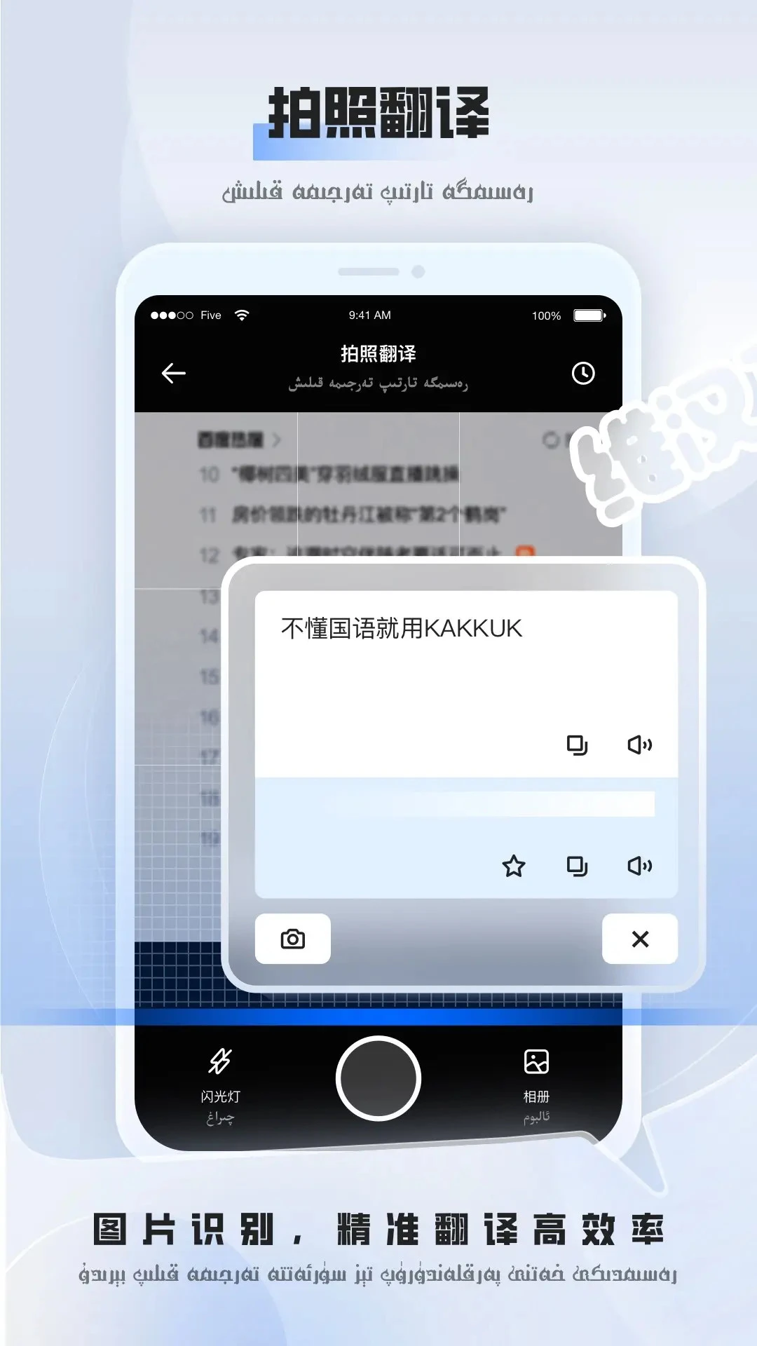 维汉翻译(BARMK维汉翻译) v3.1.0 下载免费 截图