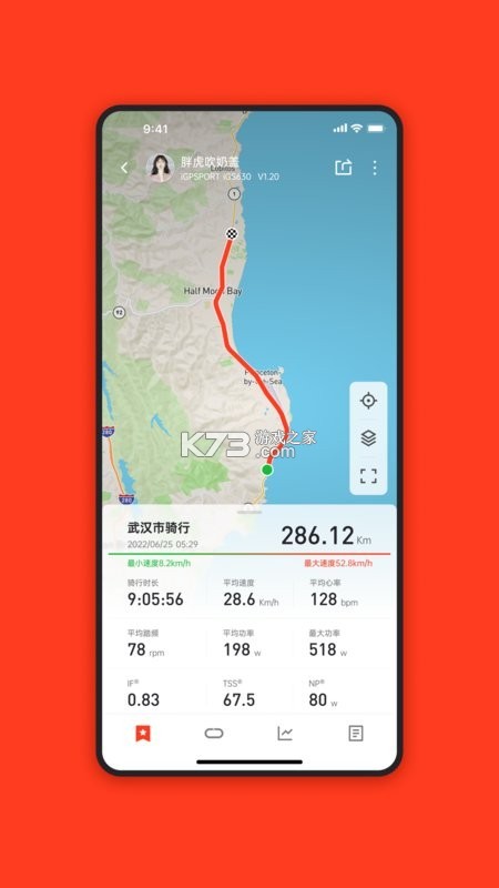 iGPSPORT（迹驰） v8.10.00 下载手机版 截图