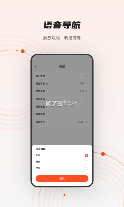 iGPSPORT（迹驰） v8.10.00 下载手机版 截图