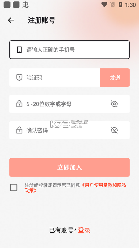 iGPSPORT（迹驰） v8.10.00 下载手机版 截图
