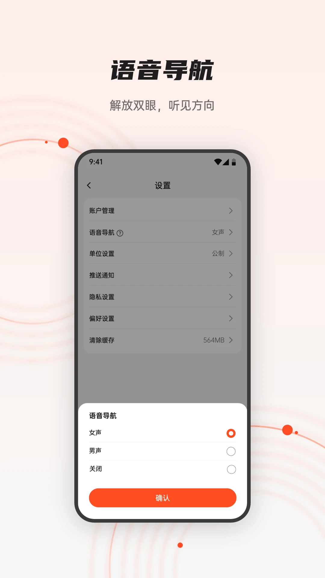 iGPSPORT（迹驰） v8.10.00 下载手机版 截图