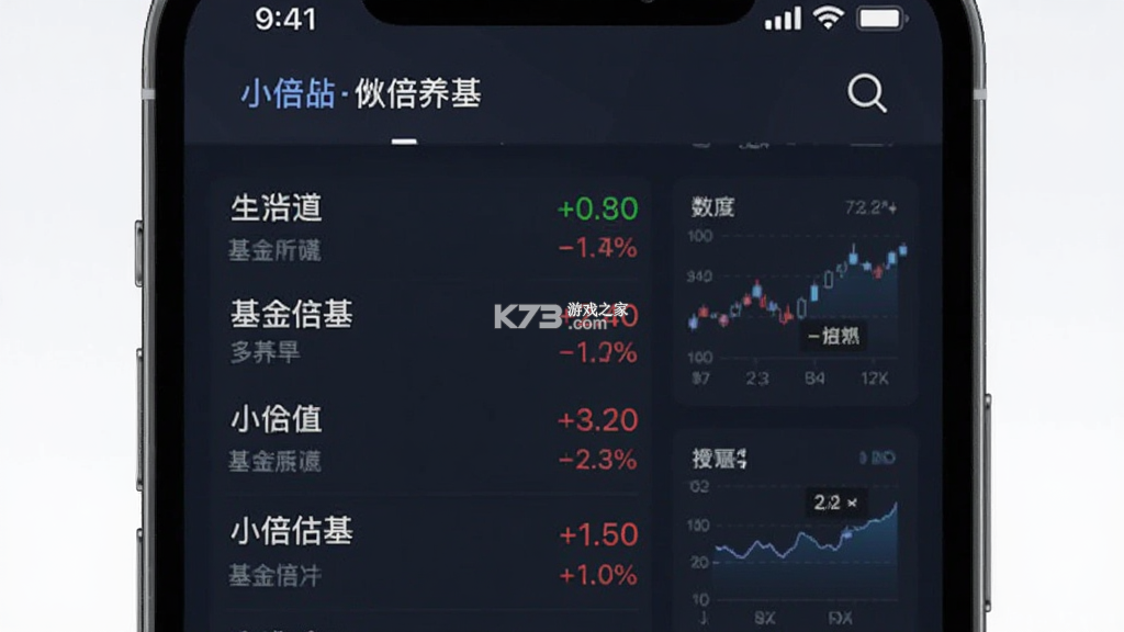 小倍养基 v3.9.2 下载免费 截图