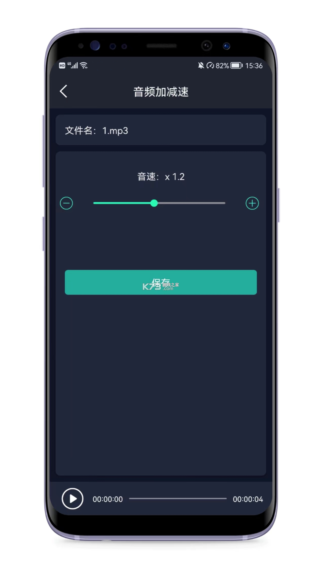 音频提取转换工具 v1.2.4 安卓下载软件 截图