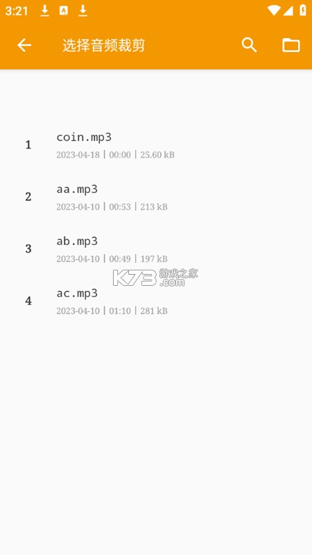音频提取转换工具 v1.2.4 安卓下载软件 截图