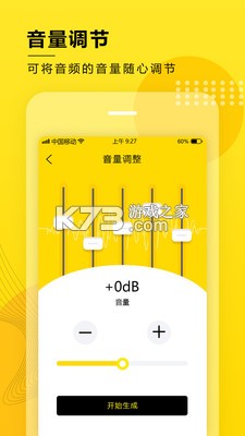 音频提取转换工具 v1.2.4 安卓下载软件 截图