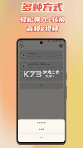 音频提取转换工具 v1.2.4 安卓下载软件 截图