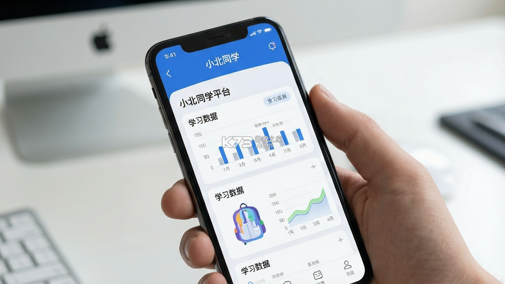 小北同学 v1.1 安卓下载软件 截图