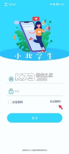 小北同学 v1.1 安卓下载软件 截图
