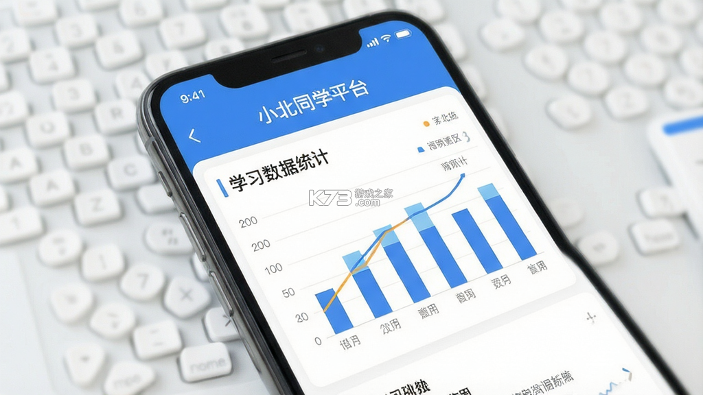小北同学 v1.1 安卓下载软件 截图