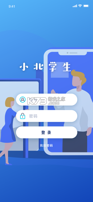 小北同学 v1.1 安卓下载软件 截图