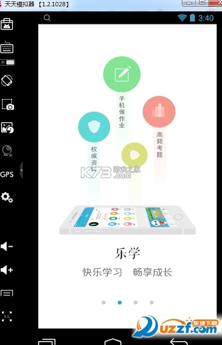 小北同学 v1.1 安卓下载软件 截图