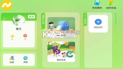 毛毛虫管理系统 v4.8.2 安卓下载软件免费 截图