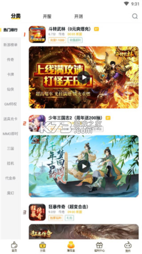 零氪手游 v3.0.26917 安卓下载 截图