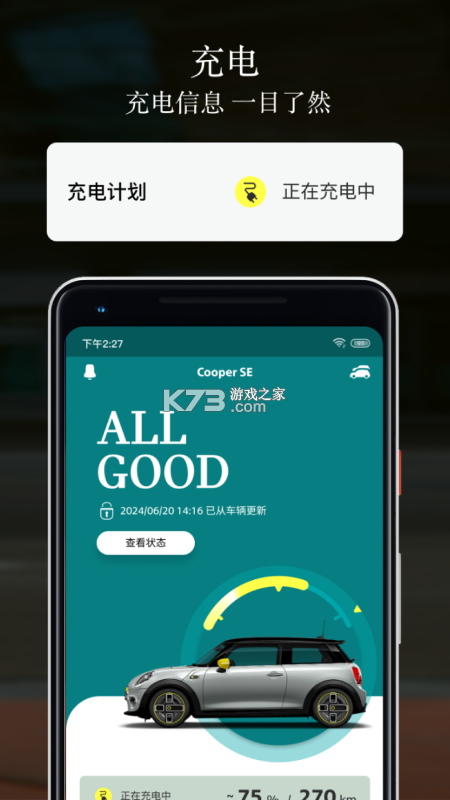MINI驾驶指南 v3.0.3 官方版下载 截图
